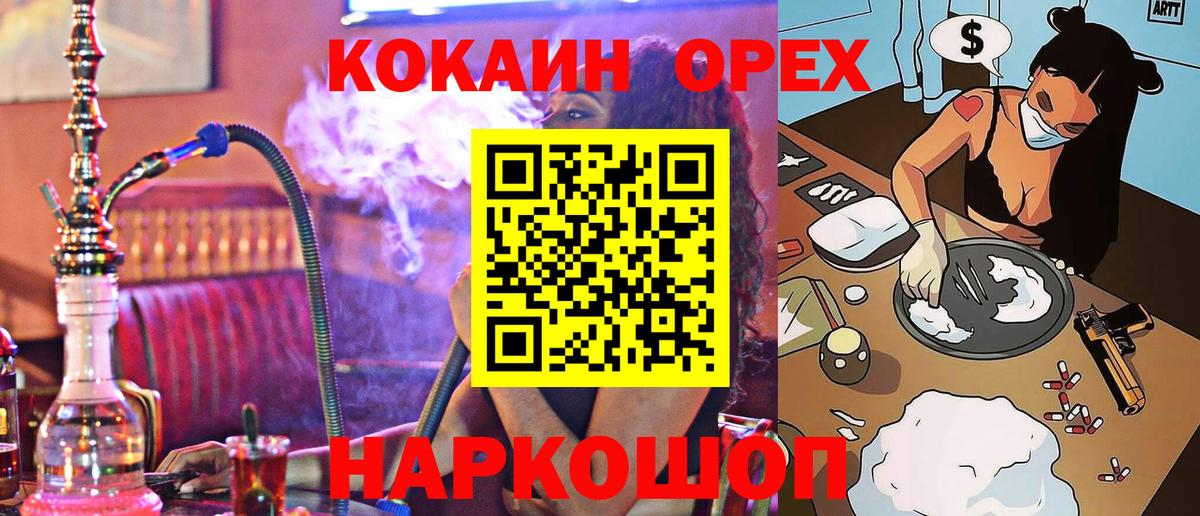COCAIN FishScale Корсаков