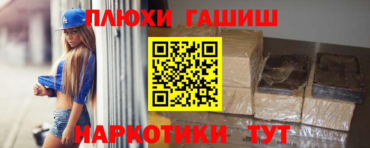 ГАШИШ хэш  Вход с VPN  ГАШИШ hashish  ГАШ  что такое   Корсаков 