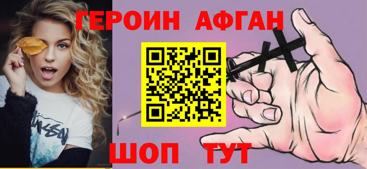 ГЕРОИН гречка  Вход с VPN  Корсаков 