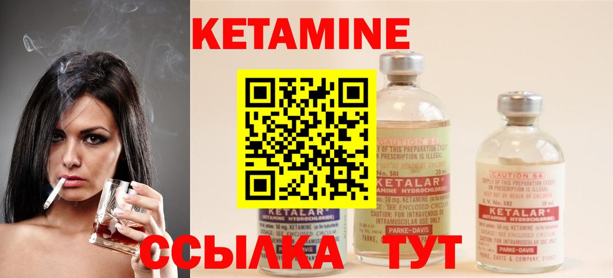 Кетамин VHQ  Вход с VPN  Корсаков 