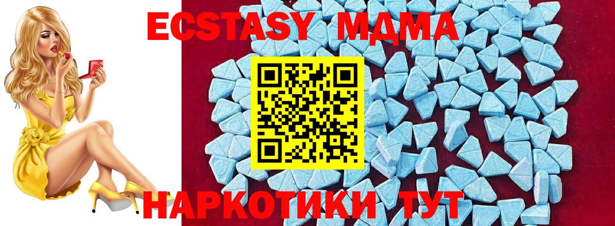 Корсаков  МДМА кристаллы  МДМА Molly  MDMA  Вход с VPN 