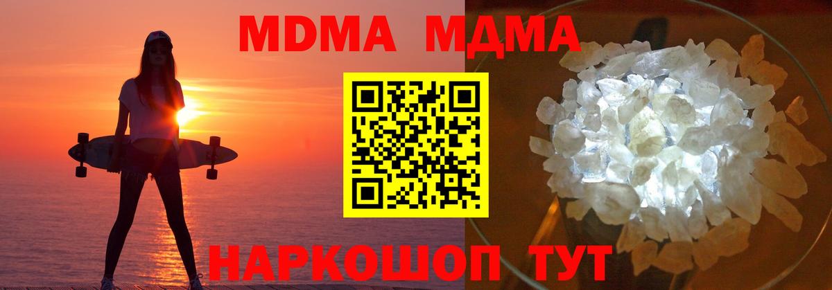 МДМА молли Корсаков
