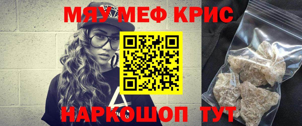 Меф мука  Вход с VPN  Корсаков  Мефедрон  МЕФ 4 MMC 
