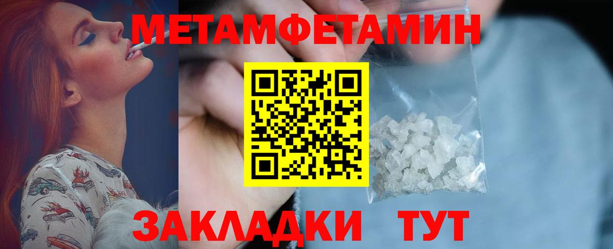 Метамфетамин винт  Вход с VPN  Корсаков  Метамфетамин винт 