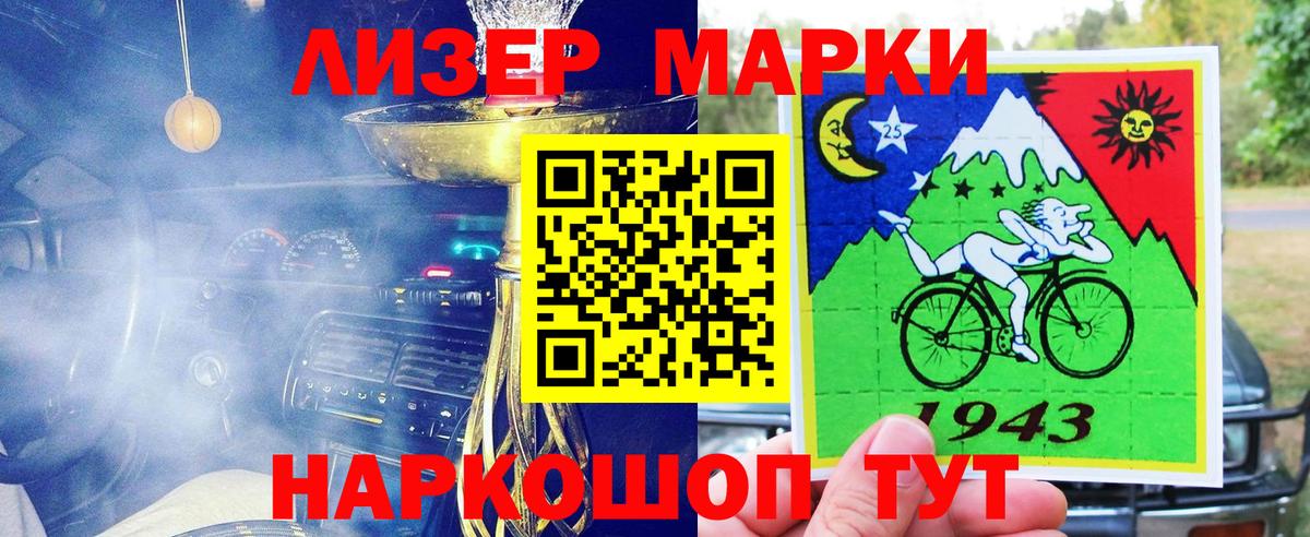 Марки N-bome  Марки 25I-NBOMe 1,5мг  Марки 25I-NBOMe 1,5мг  Вход с VPN  Корсаков 