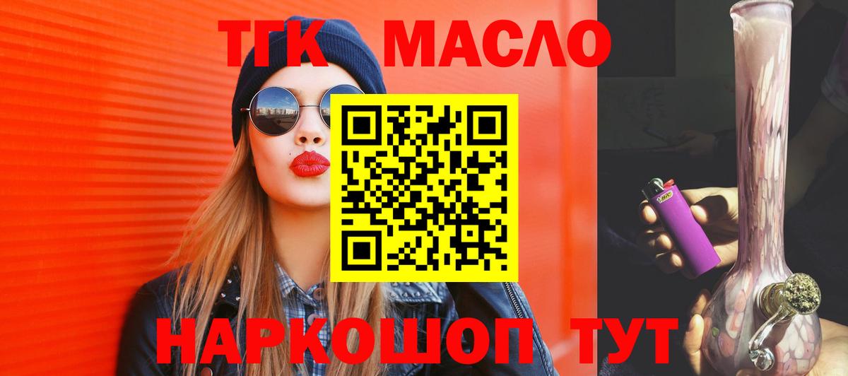 Корсаков  Дистиллят ТГК вейп  Вход с VPN 
