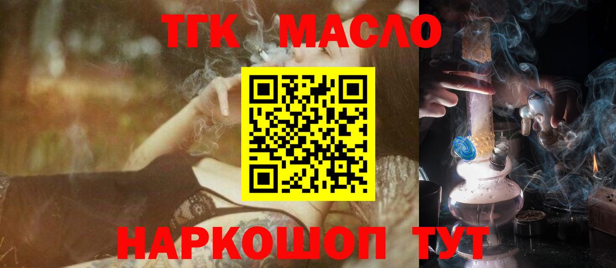 ТГК жижа Корсаков